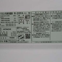 ① 日立 冷蔵庫 203L 2016年製 2ドア HITACHI R-20FA シルバー 200Lクラス 札幌 西野店