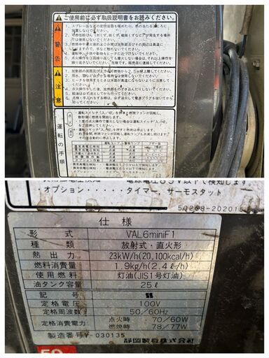 ジャンク品】 VAL6 mini F1 静岡精機 23kW 50/60Hz 単相100V 赤外線  