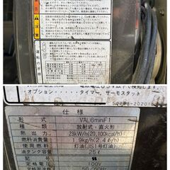 【ジャンク品】　VAL6 mini F1 静岡精機 23kW 50/60Hz  単相100V 赤外線オイルヒーター