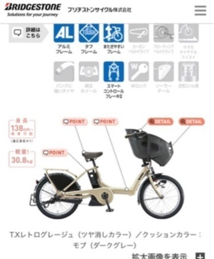 子供乗せ電動自転車 ブリヂストン bikke POLAR e - 電動アシスト自転車