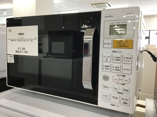 【トレファク神戸新長田】YAMADAのオーブンレンジ2020年製です!!【取りに来れる方限定】