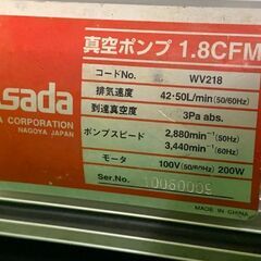 アサダ　真空ポンプ　WV218【中古品】