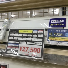 【トレファク神戸新長田】DAIKINの2018年製エアコン入荷し...