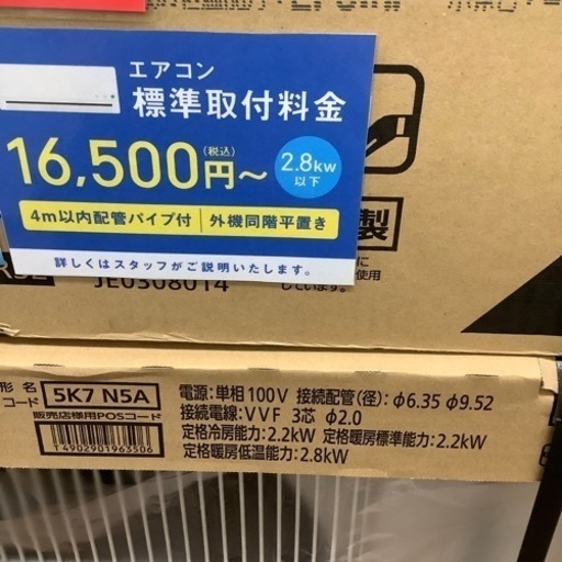 MITSUBISHI 三菱 壁掛けエアコン MSZ-GV2223-W-IN 2023年製