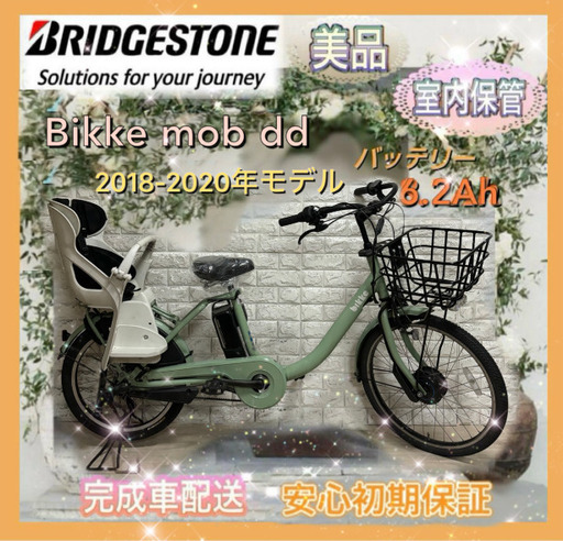 ✨美品✨BRIDGESTONE 電動アシスト自転車bikke ビッケグリdd 3人乗り対応 　内装3段変速✨室内保管✨完成車配送✨1