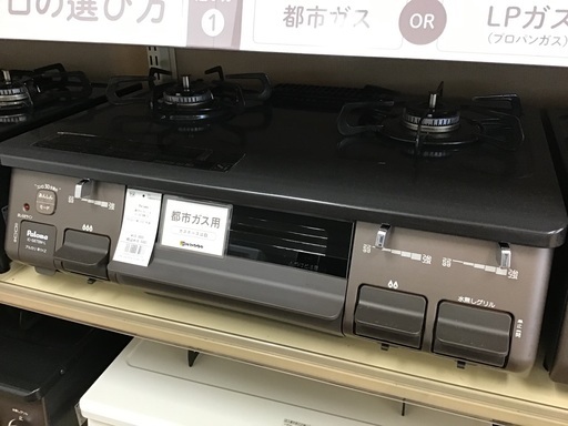 【トレファク神戸新長田】Palomaの2021年製都市ガステーブルです!!!【取りに来れる方限定】