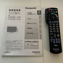 【美品・完動品！】Panasonic 43型 液晶テレビ