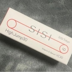 新品未開封 SISI   High jump 30  美容液