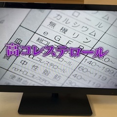 【RKG-68】特価！東芝/REGZA/23型液晶TV/23S8...
