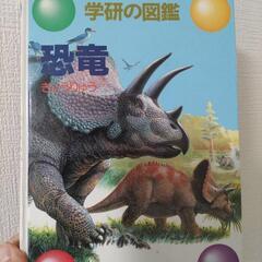 学研　恐竜図鑑　本/CD/DVD