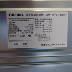 決まりました】☆洗濯機 7.0kg 東芝 AW-7G9 2021年製