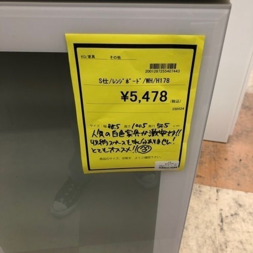 ★ジモティ割あり★ 良品計画株式会社 レンジボード ホワイト H176×D43×W88 クリーニング済み OJ1563 ☆ジモティー割あり☆レンジボード/WH ☆ジモティ割あり☆ 良品計画