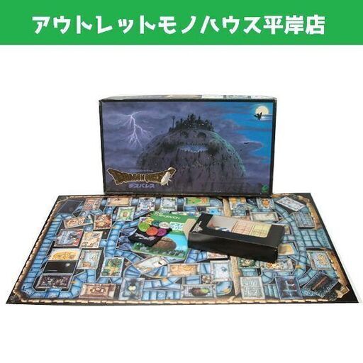 当時物 ドラゴンクエスト デスパレス 付属品全て有り 冒険活劇 ボードゲーム　ボドゲ 90年代 ドラクエ DQ　☆ PayPay(ペイペイ)決済可能 ☆ 札幌市 豊平区 平岸 平岸店