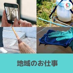 すぐ働ける！【2000円～】 掃き拭き掃除【神奈川県横浜市…