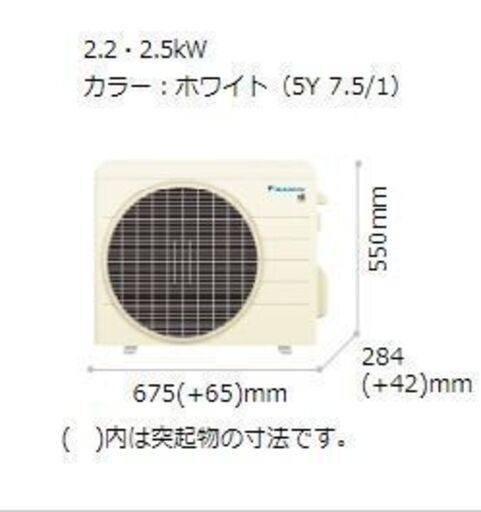 広島県東部限定】新品：ダイキン ルームエアコン ①S224ATES-W