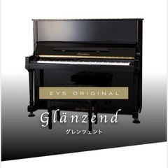 【ネット決済】【新品】アップライトピアノ