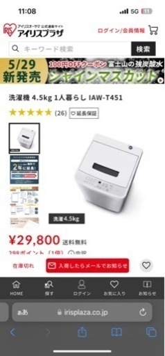パソコン 周辺機器
