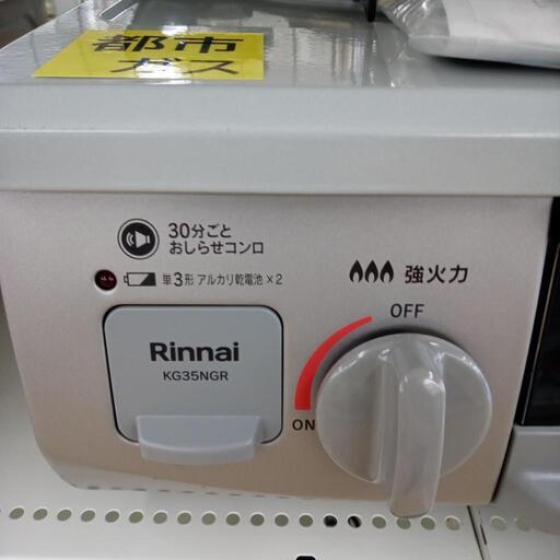 ★ジモティ割あり★ Rinnai ガステーブル 都市ガス 23年 ／クリーニング済み OJ4462