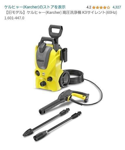 ケルヒャー 高圧洗浄機 K3 サイレント - 掃除用具 
