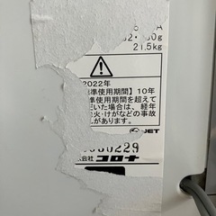 2022年式コロナウインドエアコン