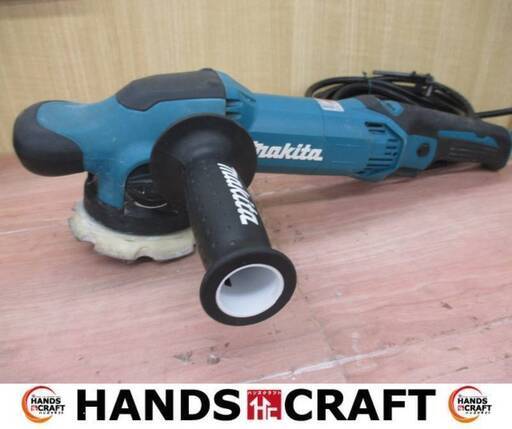 マキタ　makita　PO5000C　ランダムオービットポリッシャー　コード式　中古品　【ハンズクラフト宜野湾店】