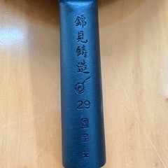 錦見鋳造　魔法の北京鍋 29cm