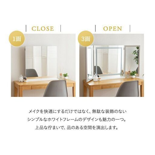 ☆未使用!!お届け可!!☆ エムール LEDライト付き 三面鏡 台座付き 女優  
