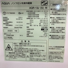 AQUA 冷蔵庫 2020年製 126L 