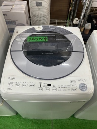 早い者勝ち大セール‼️‼️＋ご来店時、ガン×2お値引き‼️SHARP(シャープ) 2020年製 8.0kg 洗濯機