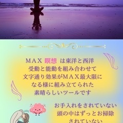 溝口　５月３１日（金）MAX瞑想会™️ - ワークショップ