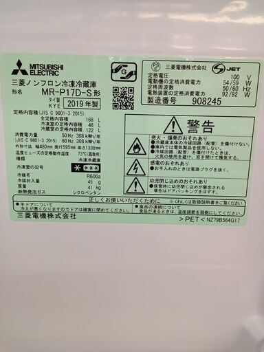 ★ジモティ割あり★ MITSUBISHI 冷蔵庫 168L 19年製 動作確認／クリーニング済み TC468