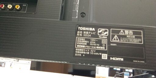 ☆ジモティ割あり☆ TOSHIBA 液晶テレビ 32インチ 22年製 動作確認