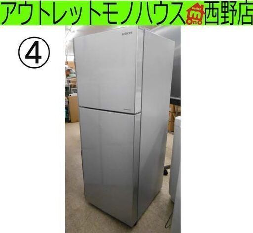 ④ 日立 冷蔵庫 203L 2016年製 2ドア HITACHI R-20FA シルバー 200Lクラス 札幌 西野店