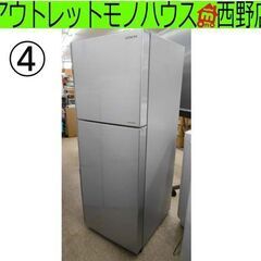 ④ 日立 冷蔵庫 203L 2016年製 2ドア HITACHI R-20FA シルバー 200Lクラス 札幌 西野店