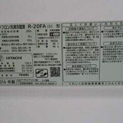 ④ 日立 冷蔵庫 203L 2016年製 2ドア HITACHI R-20FA シルバー 200Lクラス 札幌 西野店