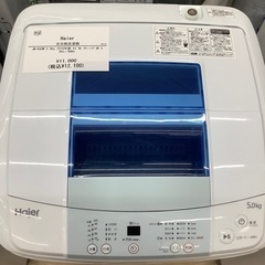 Haier(ハイアール)全自動洗濯機　JW-K50Mのご紹介です。