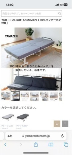 『お取引き決まりました』家具 ベッド シングルベッド　ソファー　ヤマゼン