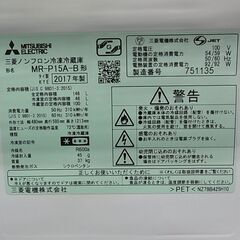 三菱　ノンフロン冷凍冷蔵庫　MR-P15A-B　146L　2017年製　2ドア冷蔵庫　ブラック　黒