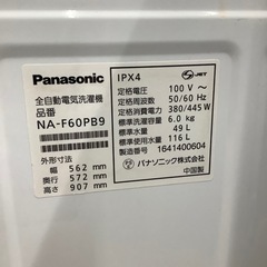 Panasonic（パナソニック）全自動洗濯機　NA-F60PB9のご紹介です。