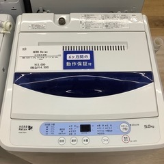 HERB Relax（ハーブリラックス）全自動洗濯機 YWM-T50A1のご紹介です。