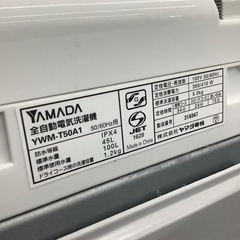 HERB Relax（ハーブリラックス）全自動洗濯機 YWM-T50A1のご紹介です。