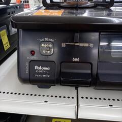 ★ジモティ割あり★ Paloma ガステーブル LPガス 21年 ／クリーニング済み OJ4469