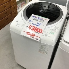 TOSHIBA 8キロ洗濯機 4.5キロ乾燥 2021年製 中古品