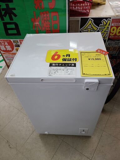 J4858 ★6ヶ月保証付★　maxzen　マクスゼン　上開き冷凍庫　JF100ML01WH　ホワイト　2022年製 クリーニング済み　【リユースのサカイ柏店】