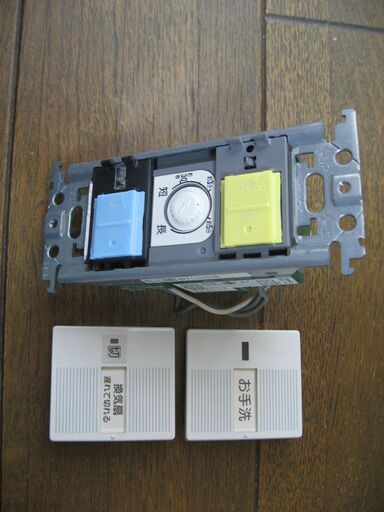 パナソニック、コスモ換気扇遅れ停止スイッチ（WTC53516W)