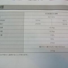 IRIS　アイリスオーヤマ　全自動電気洗濯機　IAW-T604E　6.0kg　2022年製　ステンレス槽　電気　洗濯