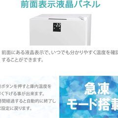 【新品未使用】冷凍庫 タッチ式温度操作 小型 60L TH-GTR60L-WH ホワイト