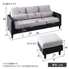 使用半年美品】3人掛けソファ