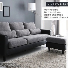 使用半年美品】3人掛けソファ