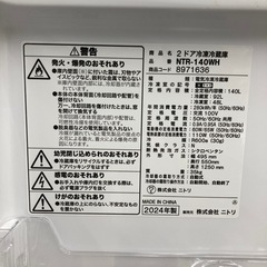NITORI（ニトリ）2ドア冷蔵庫 NTR-140WHのご紹介です。